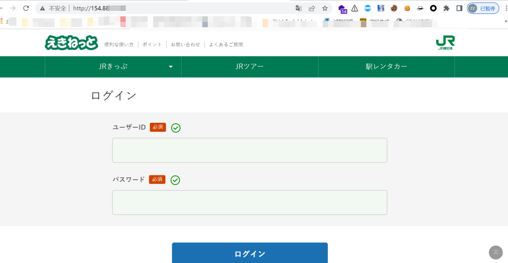 日本Ekinet信用卡CVV钓鱼网站源码-自由者联盟