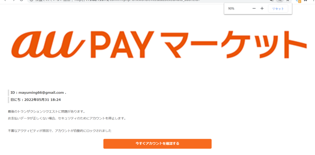 日本Aupay信用卡钓鱼，日本JPCvv信用卡钓鱼源码-自由者联盟